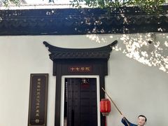 -南京市民俗博物馆(甘熙宅第)