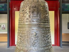 -大钟寺古钟博物馆