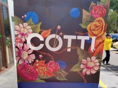 -库迪咖啡(阳光科创中心C座店)