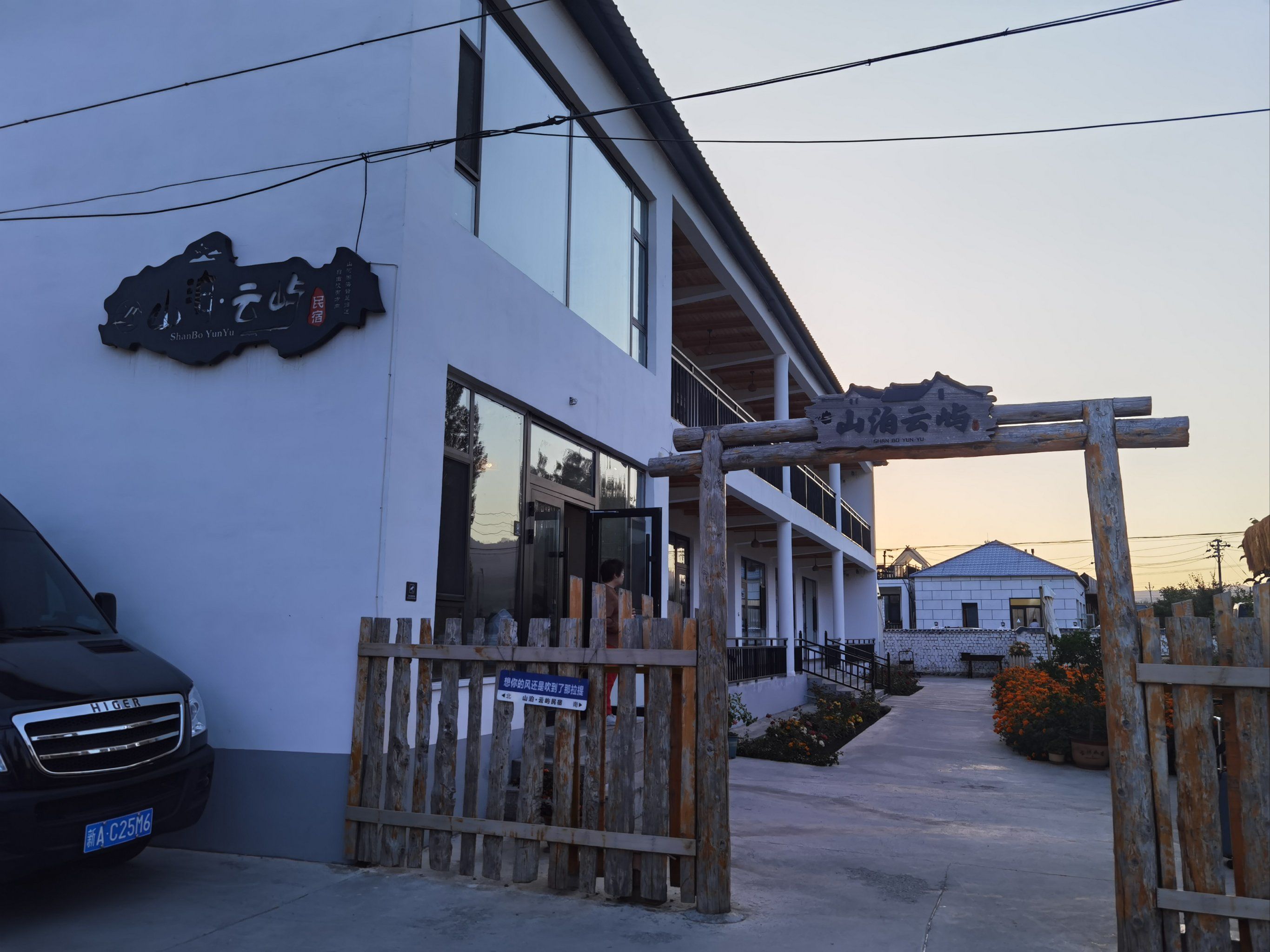 那拉提镇的民宿"山泊云屿",住宿环境差