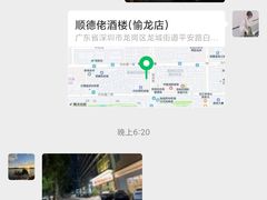 -顺德佬酒楼(愉龙店)
