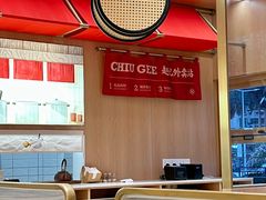 -赵记传承·中式甜品(中山石岐大信店)