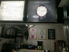 -名表维修(庄胜崇光百货店)