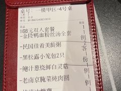 -童福兴·南京菜(老门东店)