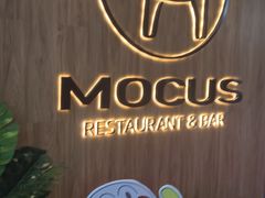 -MOCUS莫卡斯餐厅(祥云小镇店)