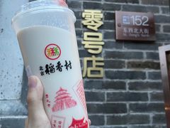 -北京稻香村(零号店)