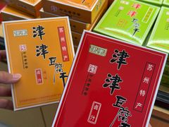 -长发西饼(临顿路店)