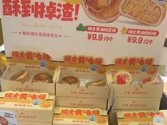 -鲍师傅糕点(凯德云尚广场店)