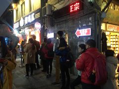 -芙蓉泉·烤鸡爪(芙蓉街店)