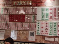 -鲁达面馆本帮风味(共康东路店)