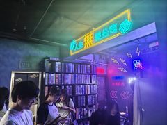 -剧狐剧本杀(徐汇1号店)