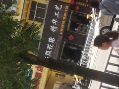 -弘祥蜂蜜大麻花(校场街店)