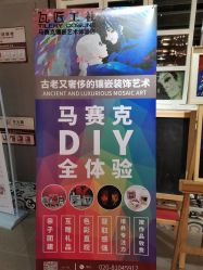 -瓦匠工社·马赛克·积木拼图·亲子手工DIY