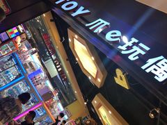 -PAWTOY爪e玩偶店(天兴罗斯福店)