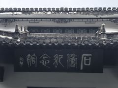 -敬亭山风景名胜区