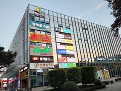 -海港城购物中心