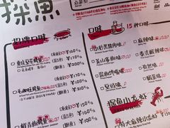 菜单-探鱼·鲜青椒爽麻烤鱼(领展购物广场店)