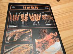 -谷丽麦馕新疆菜·清真(步步高梅溪新天地店)