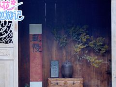 -金谷域澳洲庄园