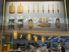 面包甜点陈列柜-木子木水日式烫面包(世界城光谷店)