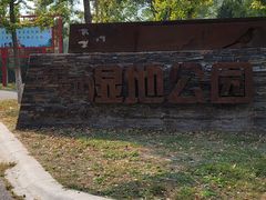 -东郊湿地公园