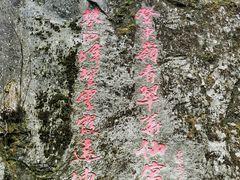 -秦岭终南山世界地质公园翠华山景区