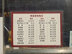 -双流老妈兔头(总店)