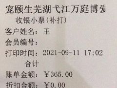 -宠颐生宠物医院·犬猫全科·皮肤科(商业街店)