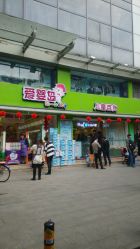 -爱婴岛·婴儿游泳馆(广州市妇幼医院店)