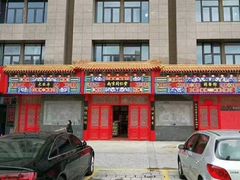 -南京同仁堂(园山南路店)