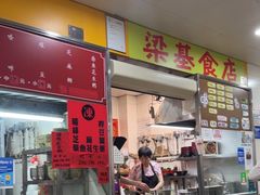 -下环街市熟食中心