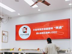 -常熟炒浇面馆(蓝旗街店)