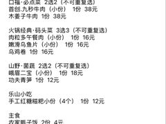 -盡膳口福·百年汤方火锅(科华北路店)