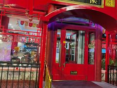 -老都一处饺子馆(道里店)