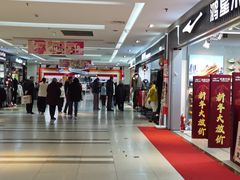 -百荣世贸商城