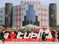 -中国石油大学（北京）(北京西校区)