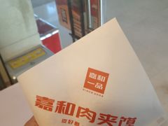 -嘉和一品粥(山水店)