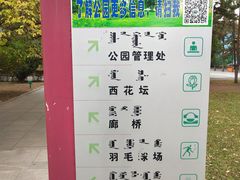 -满都海公园