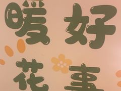 -小明家·鲜牛肉自选火锅(中街店)