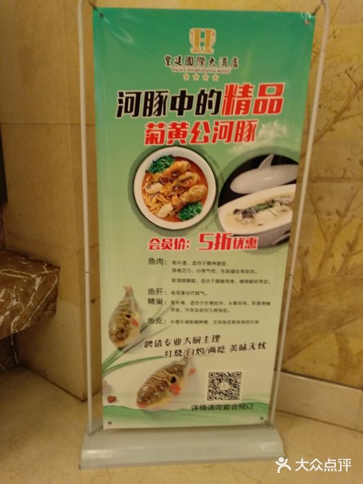 皇廷国际大酒店图片