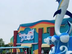 -北戴河圣蓝海洋公园
