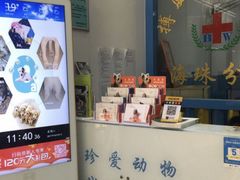 -瑞派宠物医院(搏威敦和院)