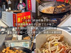 -樊记火烧店(甘泉路店)