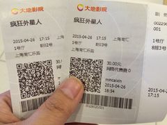 -大地影院(上海南汇店)