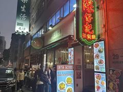 -深仔记茶餐厅(亚士厘道店)