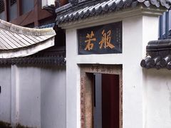 -厦门鸿山寺
