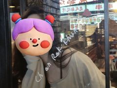 -悦屋老板娘的烤肉店(紫薇田园店)