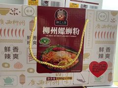 -西环肥仔螺蛳粉(总店)