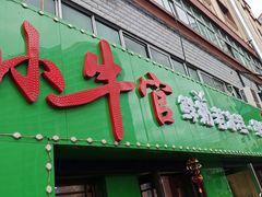 -小牛官鲜奶老冰糕(金广超市店)