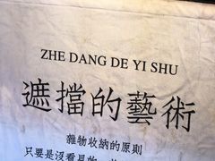 -沪水焙煎室(淡水路店)